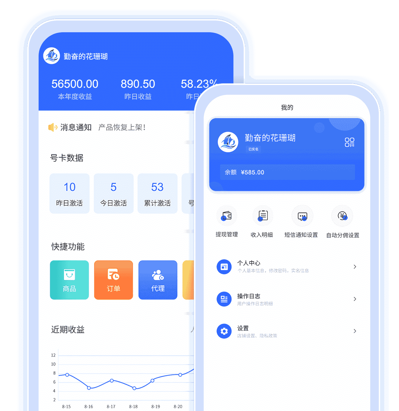 172号卡分销系统 | 一站式流量卡代理与分销解决方案