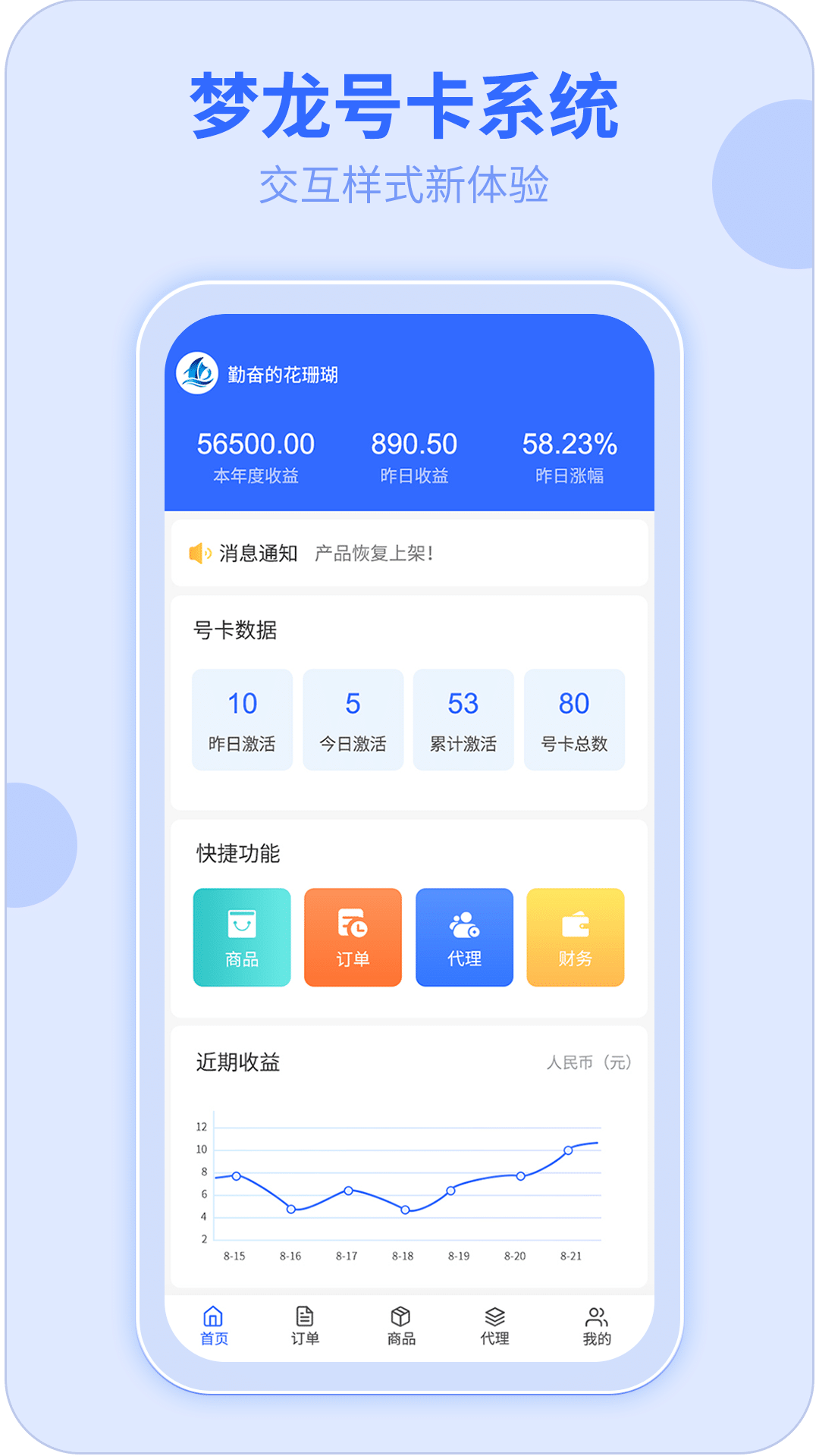 app介绍图01