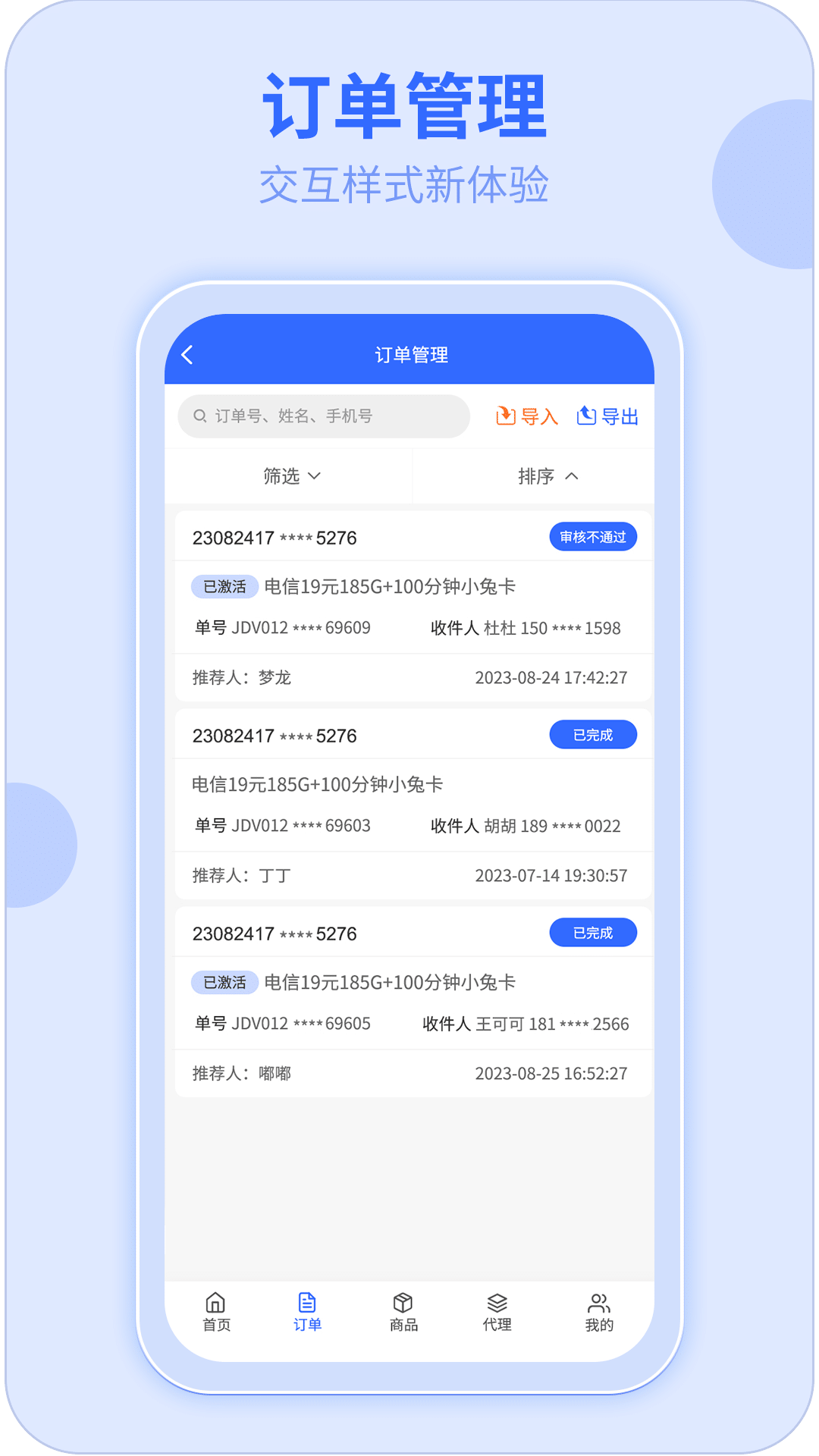 app介绍图02