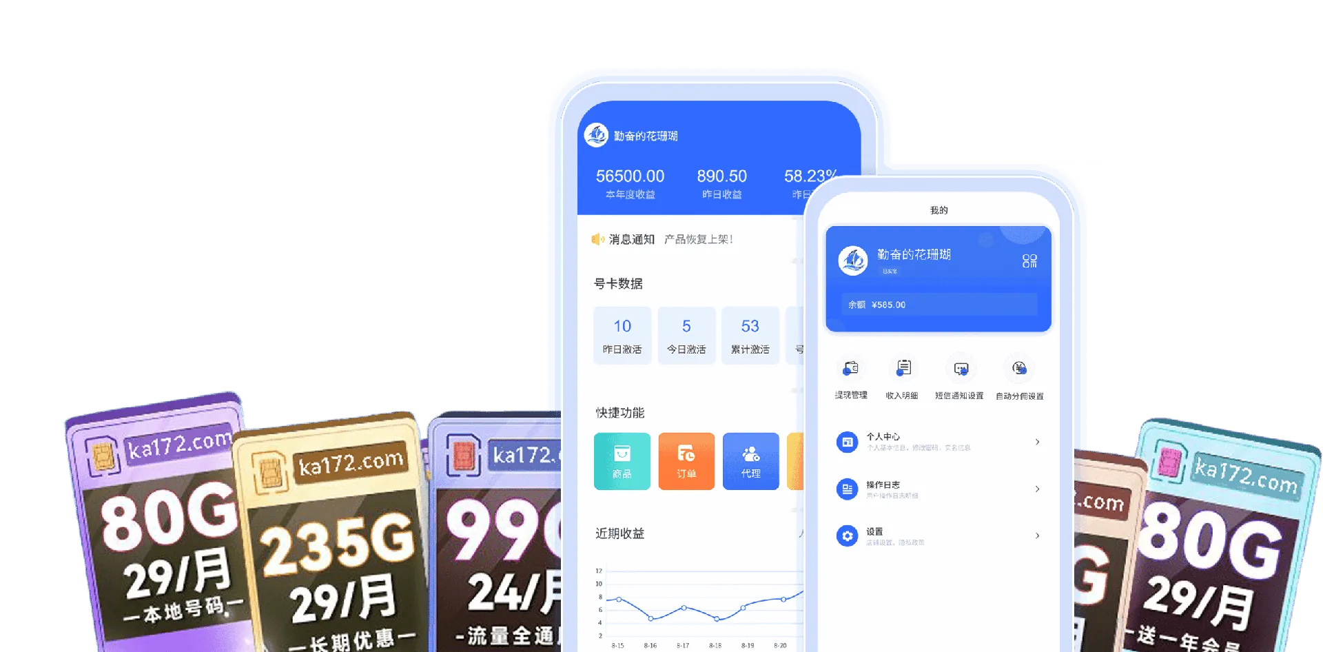 首页 1 172号卡分销系统背景图