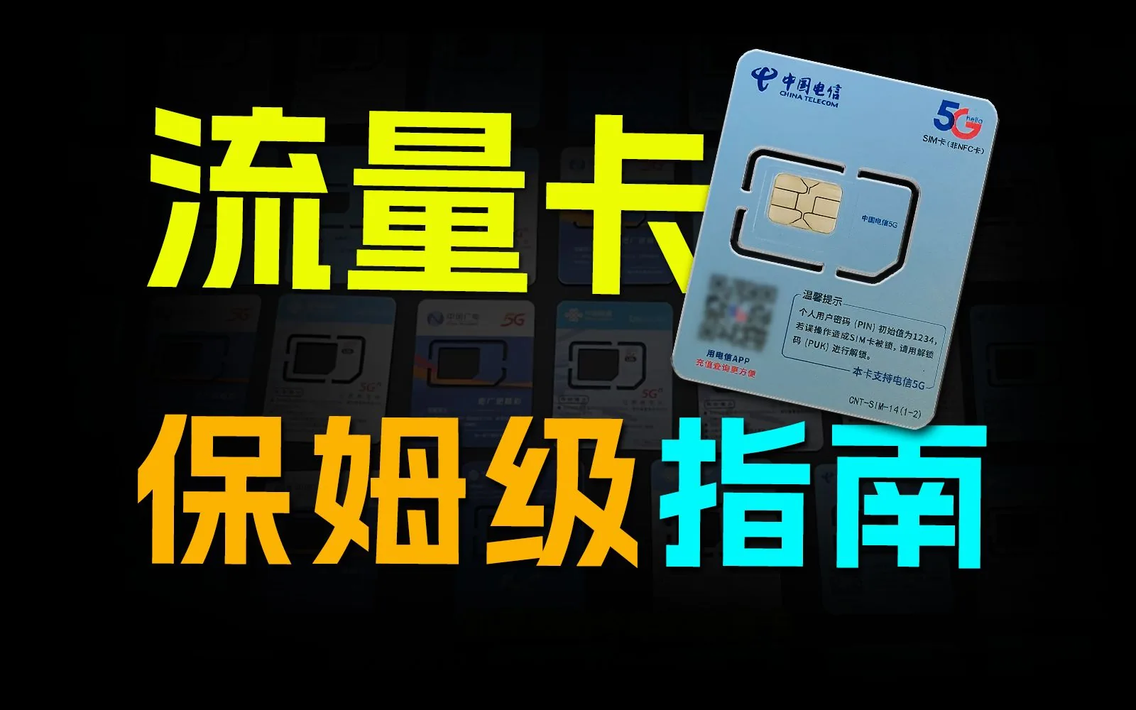 首页 10 常见问题解答