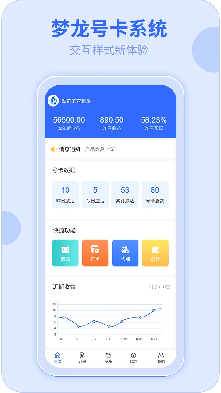 首页 2 app介绍图01