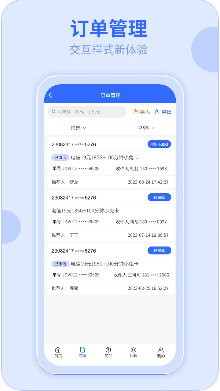 首页 3 app介绍图02